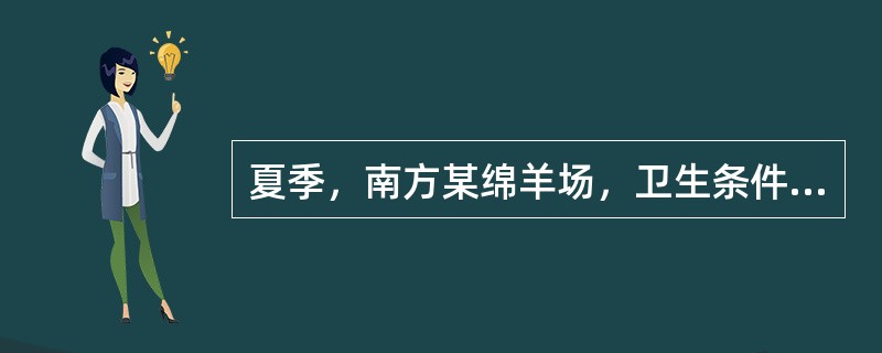 夏季，南方某绵羊场，卫生条件差，吸血昆虫滋生，近日内绵羊陆续发病，体温升高，厌食，流涎，口唇发绀，口腔黏膜糜烂溃疡，鼻腔流出炎性分泌物，部分羊跛行。分离病原常用的是（　　）。