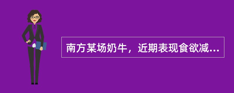 南方某场奶牛，近期表现食欲减退，渐进性消瘦，可视黏膜苍白、轻度黄染，眼睑、颌下及胸腹下水肿，产奶量逐日下降，体温未见明显升高。剖检发现肝脏表面粗糙、质地坚硬，色泽暗淡且不均一。血清酶活性升高的指标是（