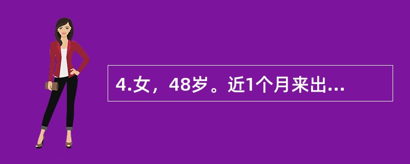 4.女，48岁。近1个月来出现口渴。每日饮水量约2000ml。身高156cm，体重70kg。患者空腹血糖7.6mmol/L，餐后血糖14.8mmol/L。过去无糖尿病病史。<br />&l