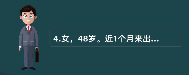 4.女，48岁。近1个月来出现口渴。每日饮水量约2000ml。身高156cm，体重70kg。患者空腹血糖7.6mmol/L，餐后血糖14.8mmol/L。过去无糖尿病病史。<br />&l