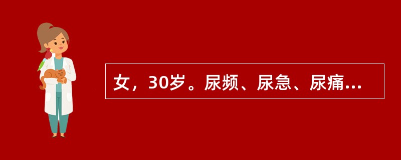 女，30岁。尿频、尿急、尿痛3天，无发热。查体：肾区无叩击痛。血WBC5.6×109/L，N0.66；尿沉渣镜检：WBC25～30/HP。下一步应采取的最佳措施为（　　）。