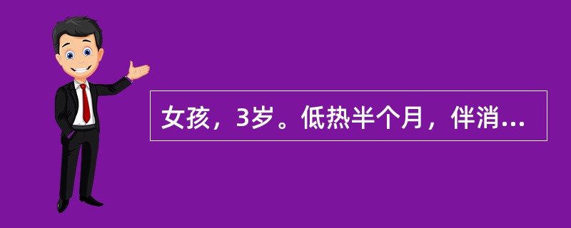 女孩，3岁。低热半个月，伴消瘦、盗汗、轻咳10余天。胸部X线透视呈“双极影”，诊断为原发综合征。下列哪项表现不符合活动性肺结核指标