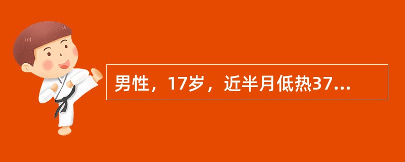 男性，17岁，近半月低热37.8℃，讲话含糊，情绪易激惹。对父母态度粗暴，有时打骂，胡言乱语，自笑，乱窜病室，抽搐1次，有二便失禁。躯体检查：T37.5℃，P 100次/分。Pl40／90mmHg。下