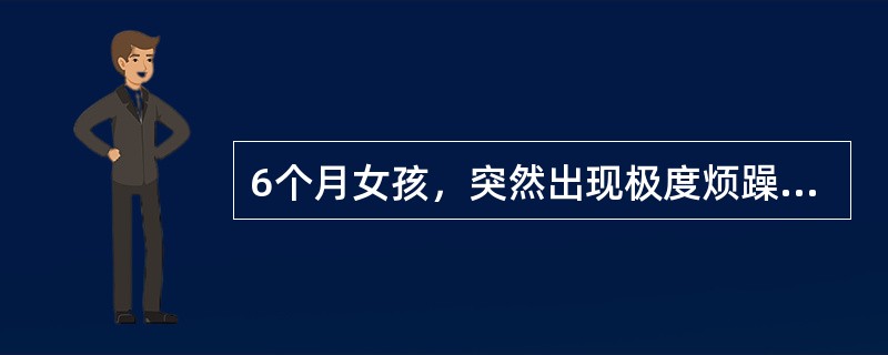 6个月女孩，突然出现极度烦躁不安，呼吸困难加重。查体：心率191次/分，呼吸69次/分，精神不振，唇周明显发绀，面色苍白，心音低钝，双肺叩诊正常，可闻及较密集的细湿啰音，肝肋下3.5cm，中度硬。本病