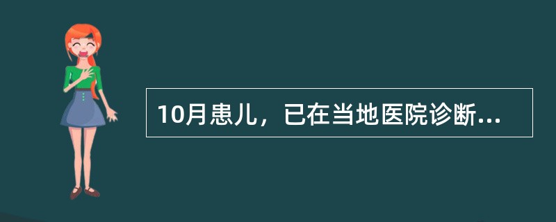 10月患儿，已在当地医院诊断为佝偻病活动期，给予治疗，效果不好。为进一步判定诊断是否正确，不需要做下列哪些检查