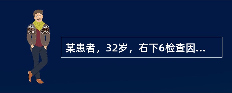 某患者，32岁，右下6检查因龋坏已作根管治疗，叩诊（-），无松动，X线片显示根充良好，该牙如要桩冠修复，牙体预备时哪项是错误的