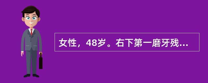 女性，48岁。右下第一磨牙残冠，邻牙未见松动，建议拔除后义齿修复。拔除时需麻醉哪些神经