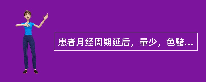 患者月经周期延后，量少，色黯淡质稀，腰膝酸软，头晕耳鸣，面色晦黯，舌淡苔薄白，脉沉细。最佳方选是