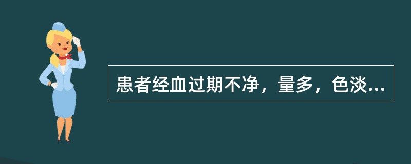 患者经血过期不净，量多，色淡，质稀；倦怠乏力，气短懒言，小腹空坠，面色（白光）白；舌淡，苔薄，脉缓弱。最佳选方是