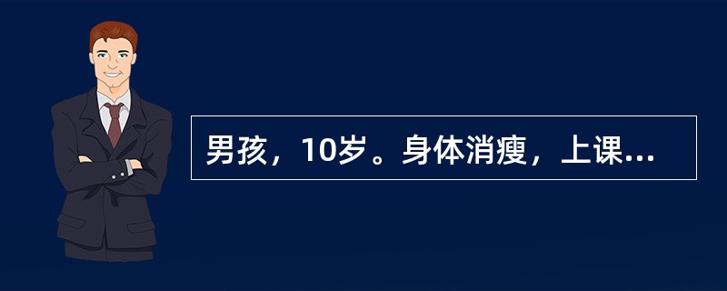 男孩，10岁。身体消瘦，上课注意力不能集中，多动而不暴躁，言语冒失，做事有头无尾，睡眠不实，记忆力差，伴自汗盗汗，偏食纳少，面色无华，舌质淡，苔薄白，脉虚弱。治疗应首选方剂是