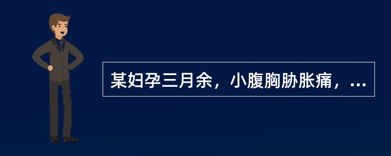 某妇孕三月余，小腹胸胁胀痛，情志抑郁，嗳气吐酸，烦躁易怒，苔薄黄，脉弦滑。最佳治法是