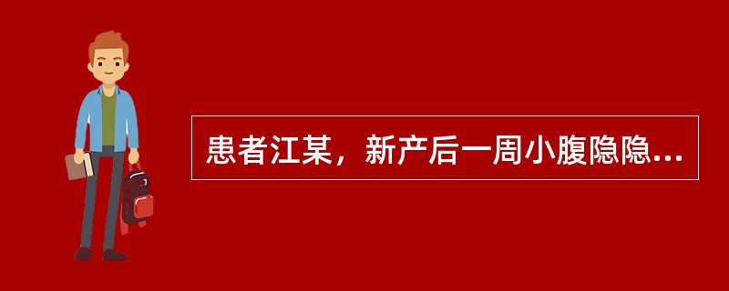 患者江某，新产后一周小腹隐隐作痛，数日不止，喜按喜揉，恶露量少，色淡红，质稀无块，面色苍白，头晕，眼花，心悸怔忡；舌质淡，苔薄白，脉细弱。最佳治法是