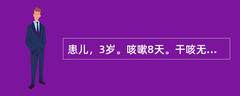 患儿，3岁。咳嗽8天。干咳无痰，口渴咽干，喉痒，声音嘶哑，盗汗，手足心热，大便干结，舌红，少苔，脉细数。其治法是