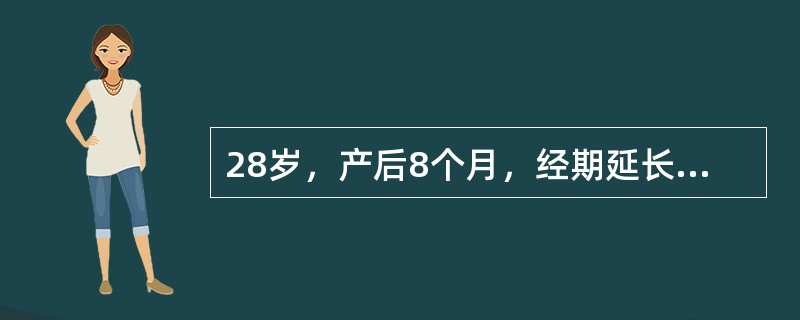 28岁，产后8个月，经期延长，基础体温呈双相，但高温相下降迟缓。应考虑诊断为