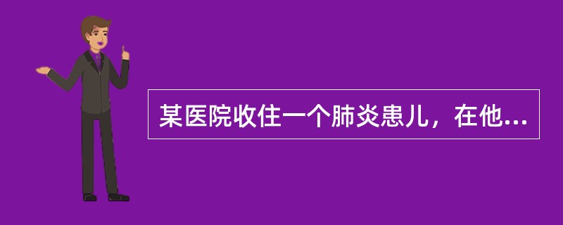 某医院收住一个肺炎患儿，在他入院后5天，发现其患了麻疹。你判断麻疹是