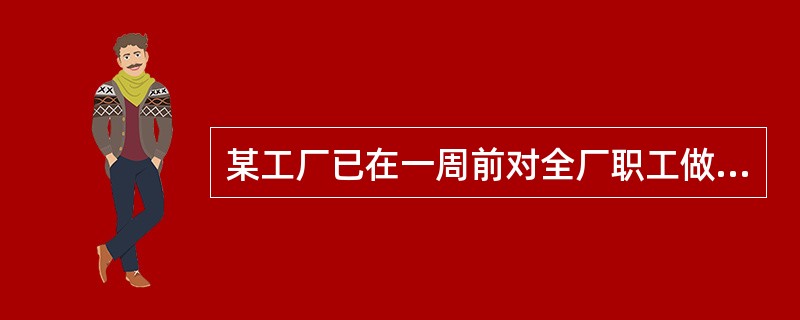 某工厂已在一周前对全厂职工做过健康检查，检查项目包括内科检查、肝功能、B超、血常规、心电图、胸部X线透视。在对该厂三硝基甲苯接触工人的健康检查时，还必须补充进行