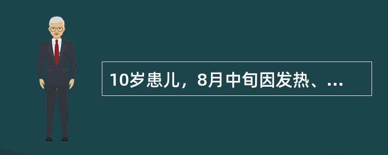 10岁患儿，8月中旬因发热、嗜睡、头痛3天入院。体温：40℃，意识呈浅昏迷。双侧瞳孔缩小，颈软，膝反射亢进，巴宾斯基征阳性。脑脊液无色透明，细胞数0.1×109/L，中性粒细胞0.8，淋巴细胞0.2，