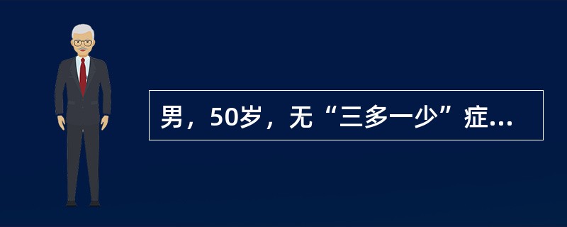 男，50岁，无“三多一少”症状，空腹血糖6.5mmol／L，有糖尿病家族史，疑糖尿病就诊，下列哪项试验最具诊断意义