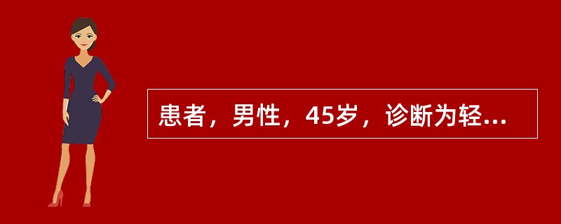 患者，男性，45岁，诊断为轻度高血压，首次服用抗高血压药物后出现直立性低血压，并有晕厥、心悸等症状，该患者最有可能服用下列哪种药物