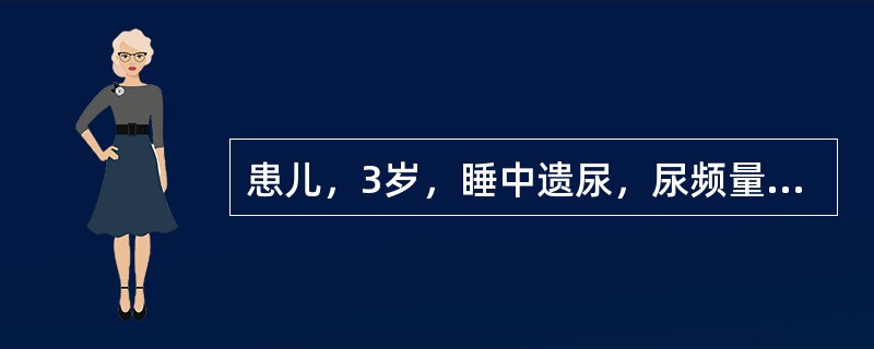 患儿，3岁，睡中遗尿，尿频量多，伴见面色无华，神疲乏力，少气懒言，食欲不振，大便溏薄，易感冒，舌淡，苔薄白，脉缓弱。中医治法宜选用