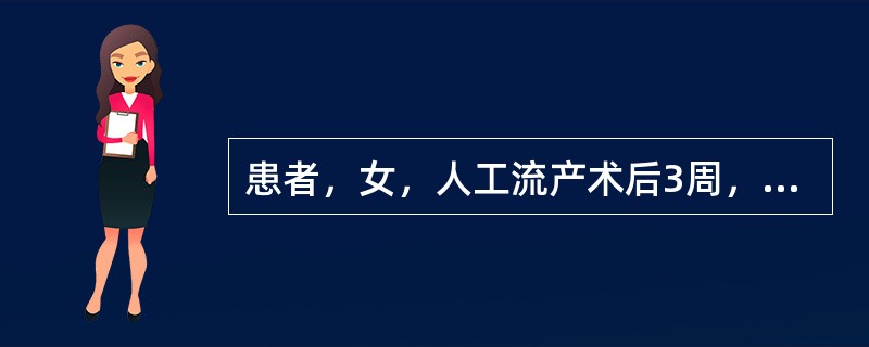 患者，女，人工流产术后3周，阴道出血时多时少，色暗红，有时夹血块，腹痛，B超提示：宫腔内回声不均。首先考虑的诊断为