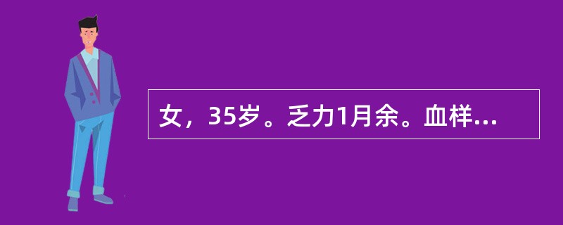 女，35岁。乏力1月余。血样检查结果：PaO298mmHg，血氧含量12mL/dL（正常值20mL/dL），动脉血氧含量15mL/dL（正常值19mL/dL）。该患者最可能出现的情况是（　　）。