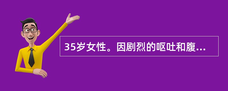 35岁女性。因剧烈的呕吐和腹泻水样物1天入院，查BP80/60mmHg，P100次/分，腹部无压痛。心肺正常。首先需要处置的是