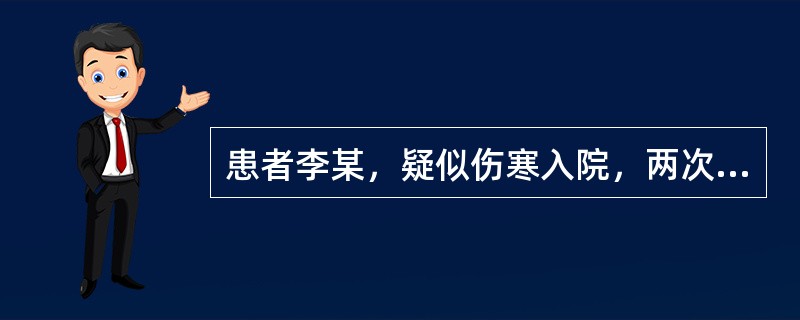 患者李某，疑似伤寒入院，两次取血做肥达反应的结果如下：入院后第4天结果，TH1:80，TO1:80，TA、TB、TC1:40；入院后第12天，TH、TO1:320，TA、TB、TC1:40，可确定的诊