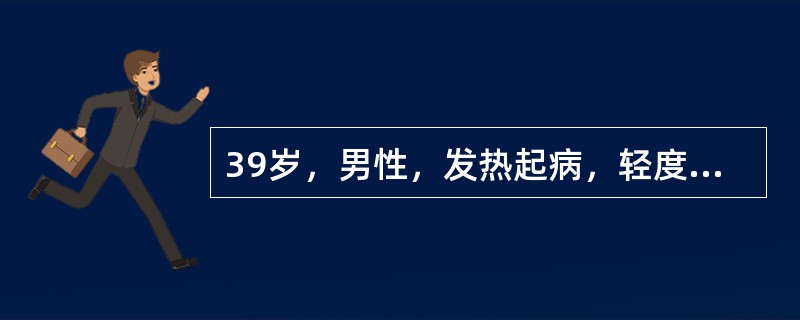 39岁，男性，发热起病，轻度乏力，腹胀，巩膜皮肤黄染逐渐加深，持续不退已两个月，皮肤瘙痒，粪便颜色变浅，化验呈梗阻性黄疸表现，CT检查未见肝外梗阻征象，肝内胆管不扩张，诊断应考虑