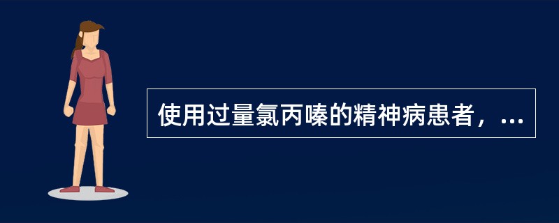 使用过量氯丙嗪的精神病患者，在使用肾上腺素后，主要表现为