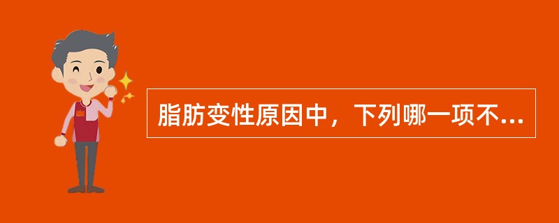 脂肪变性原因中，下列哪一项不正确