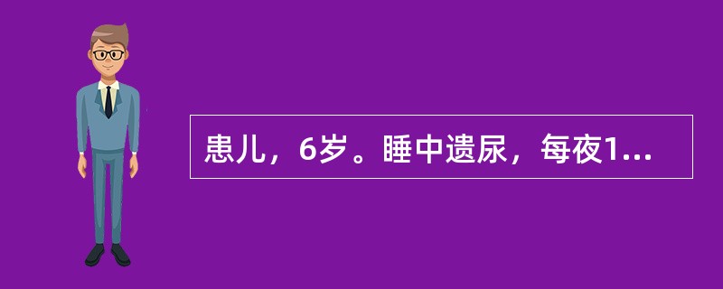 患儿，6岁。睡中遗尿，每夜1～2次，甚则数次，醒后方觉。伴面色苍白，神疲乏力，肢凉怕冷，腰腿酸软，下肢无力，小便清长，舌质较淡。其治法是