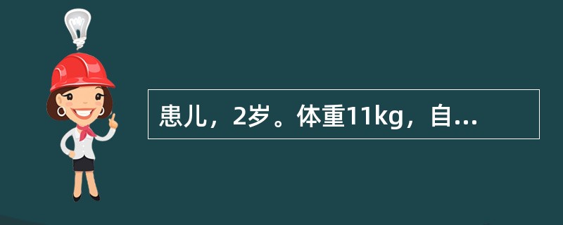 患儿，2岁。体重11kg，自入秋以来食欲不振，食而不化，面色少华，倦怠乏力，大便偏稀，夹有不消化食物。最可能的诊断是