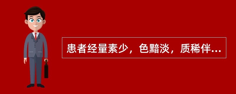 患者经量素少，色黯淡，质稀伴腰膝酸软，头晕耳鸣，足跟痛，小腹冷，舌淡，脉沉迟。最佳治法是