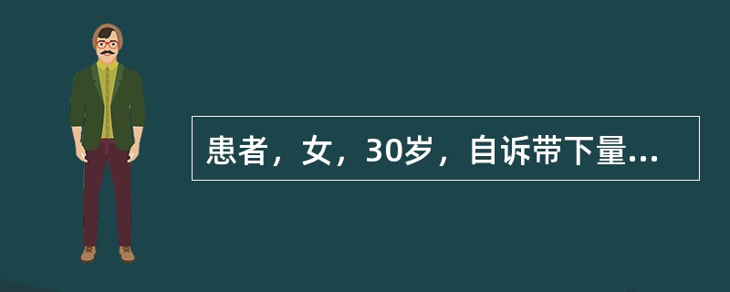 患者，女，30岁，自诉带下量多半年，色白，如涕如唾，绵绵不断，无臭气，面色（白光）白，四肢倦怠，纳少便溏，舌淡胖，苔白腻，脉细缓。首选方剂是