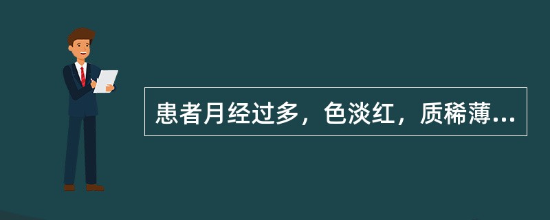 患者月经过多，色淡红，质稀薄，神疲气短，面色（白光）白，舌淡，苔薄，脉细弱。其治法应为