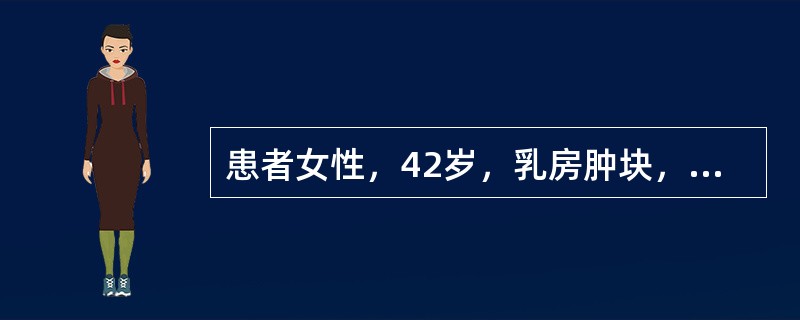 患者女性，42岁，乳房肿块，界限不清，经前乳房胀痛，应首先考虑