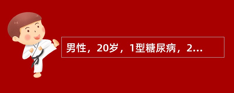 男性，20岁，1型糖尿病，2天来出现恶心，面潮红，呼吸深快，渐发生神志模糊、以至昏迷，最可能的诊断是