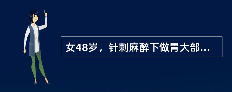 女48岁，针刺麻醉下做胃大部切除术，输血150ml后出现寒战，肌内注射异丙嗪25mg，继续输血，半小时后，体温39.7℃，血压70/60mmHg，脉搏160次/分，发绀，意识不清，烦躁不安，可能原因是