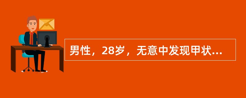 男性，28岁，无意中发现甲状腺肿块15天，近3天来似有增大99m锝扫描示“冷结节”，碘甲状腺扫描示冷结节处有放射性浓聚，甲状腺B超检查结果为实质性肿块，最可能的诊断是