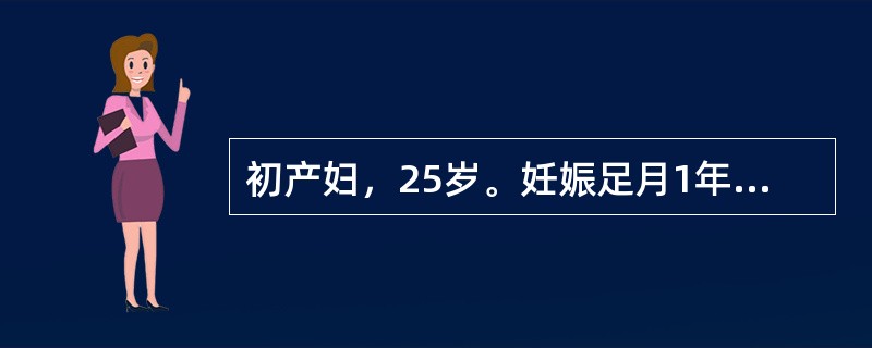 初产妇，25岁。妊娠足月1年前有流产史。胎儿顺利娩出4分钟后，出现阴道暗红色间歇流血，约100ml。首先应考虑的原因是