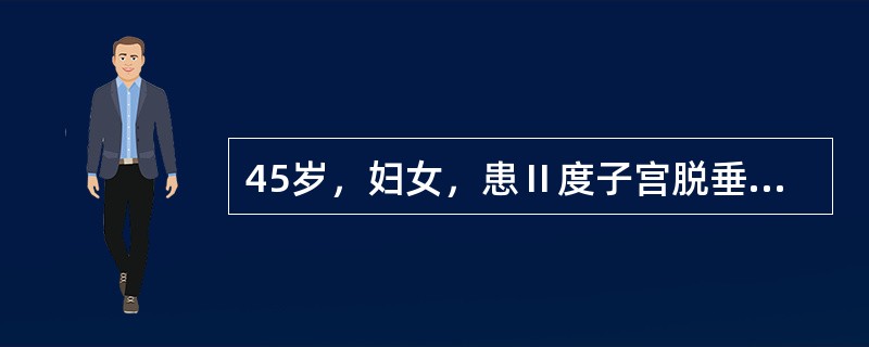 45岁，妇女，患Ⅱ度子宫脱垂伴阴道前后壁明显膨出，2个月前患乙型肝炎住院治疗50天，现来院咨询避孕方法，应选用