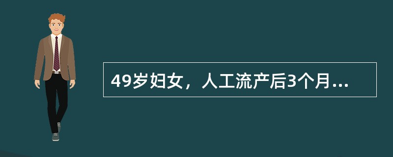 49岁妇女，人工流产后3个月，阴道中等量流血2周，尿妊娠试验（+），子宫常大，稍软，胸部平片见双肺散在粟粒状阴影，诊断为