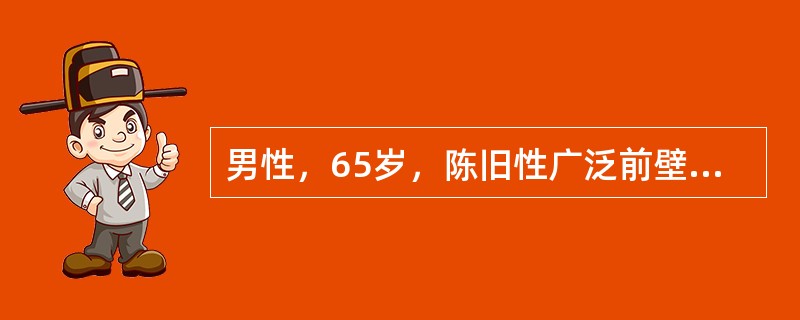 男性，65岁，陈旧性广泛前壁心肌梗死7年，活动后胸闷、心悸、气短2年，近1周出现夜间阵发性呼吸困难。体检：端坐呼吸，BP160/90mmHg，P120/分。P2亢进，心脏各瓣膜区未闻及杂音。双肺底可闻