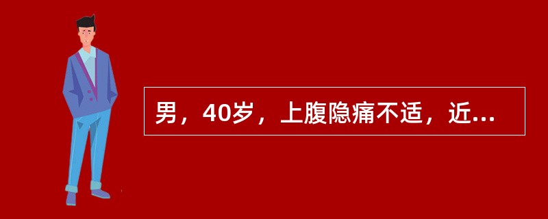 男，40岁，上腹隐痛不适，近2个月来加剧，服胃痛片后有所缓解，食欲尚可，大便隐血试验（++），胃肠道钡餐检查见胃窦部小弯侧黏膜纹理紊乱，胃壁僵直不规则。首先应考虑