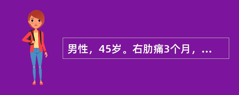 男性，45岁。右肋痛3个月，微热，巩膜轻度黄染，肝于吸气时肋下0㎝。质中等，右膈外侧抬高。B超：肝内大小不等的结节样回声。边缘不整齐，HBsAg（+），甲胎蛋白为100μg／L，最大可能的诊断是