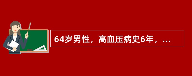 64岁男性，高血压病史6年，某日晨起出现复视，右侧肢体活动不灵。查体：血压15/12kPa，左眼上睑下垂，左眼外斜位，左眼球向上下内活动受限，右侧偏瘫，住院两天，无明显好转，初诊最大可能是