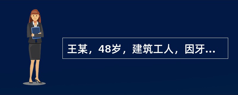 王某，48岁，建筑工人，因牙关紧闭、四肢痉挛而入院。8天前，右脚被铁钉扎伤，伤口深，但几日后自愈。5日后，右腿有些麻木和疼痛，咀嚼不便，吞咽困难，最后全身抽搐，四肢痉挛。入院诊断为破伤风，请问下述哪项