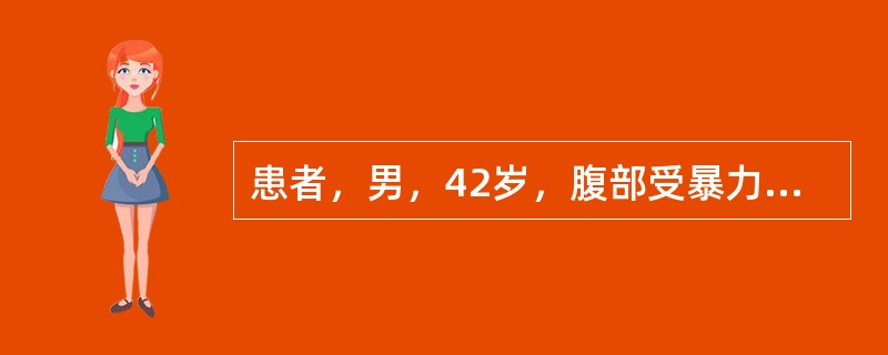 患者，男，42岁，腹部受暴力冲击，出现持续上腹部剧烈疼痛，肩背疼痛伴恶心、呕吐、腹胀明显，有腹膜刺激征，腹腔穿刺液淀粉酶含量增高，最可能损伤的脏器是