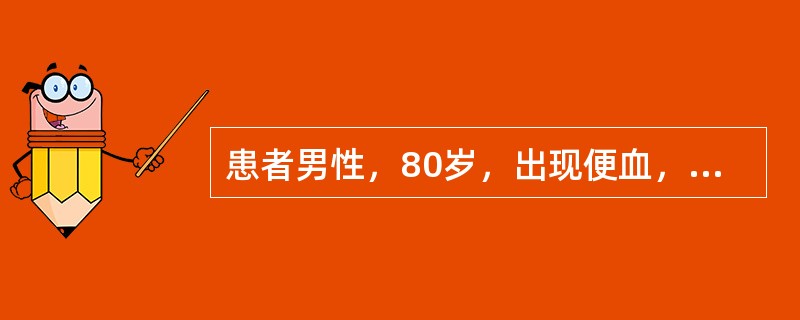 患者男性，80岁，出现便血，伴贫血、腹痛、右下腹肿块1个月，无发热，伴明显消瘦，腹胀，应首先考虑的诊断为